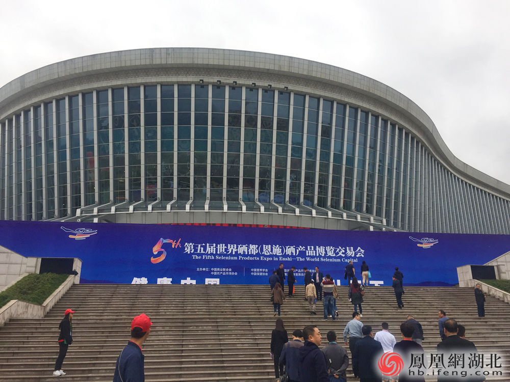 恩施硒产品交易中心（恩施硒资源交易中心）-硒宝网