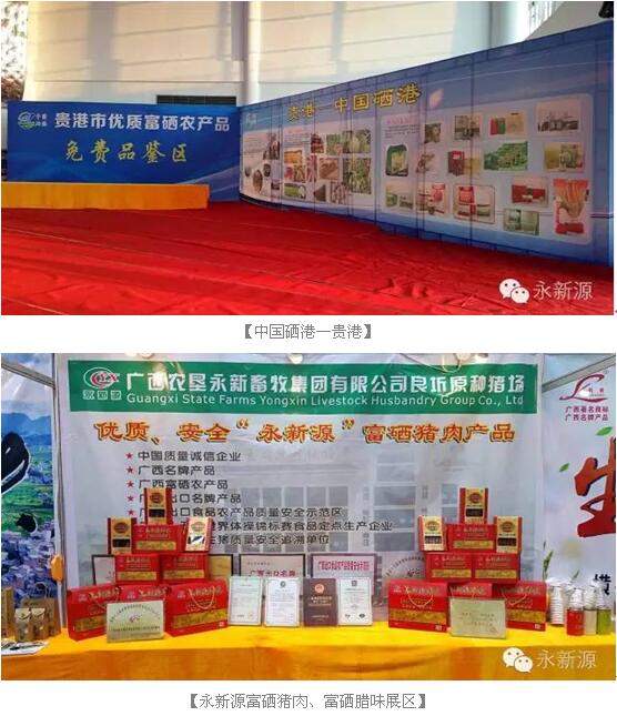 获得硒产品认证证书(富硒产品认证的要求)-硒宝网