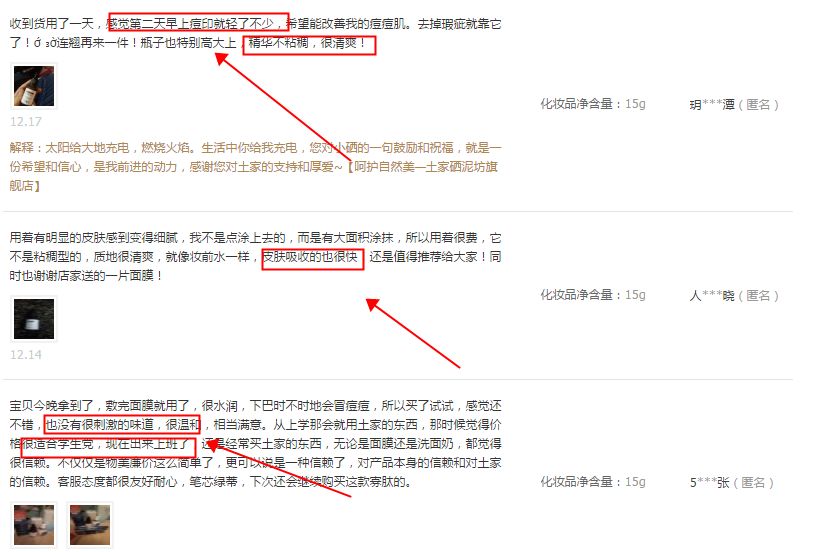 土家硒泥坊明星产品(土家硒泥坊水乳套装怎么样)-硒宝网