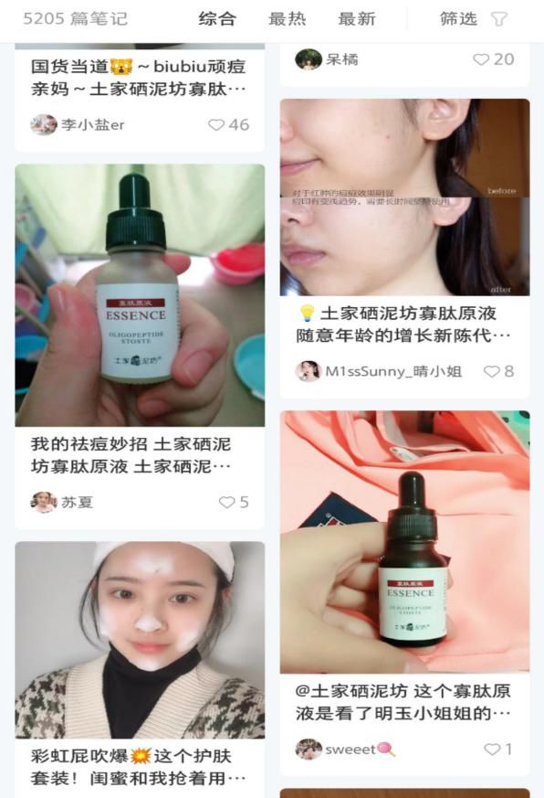 土家硒泥坊明星产品(土家硒泥坊水乳套装怎么样)-硒宝网