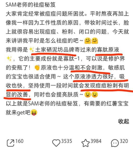 土家硒泥坊明星产品(土家硒泥坊水乳套装怎么样)-硒宝网