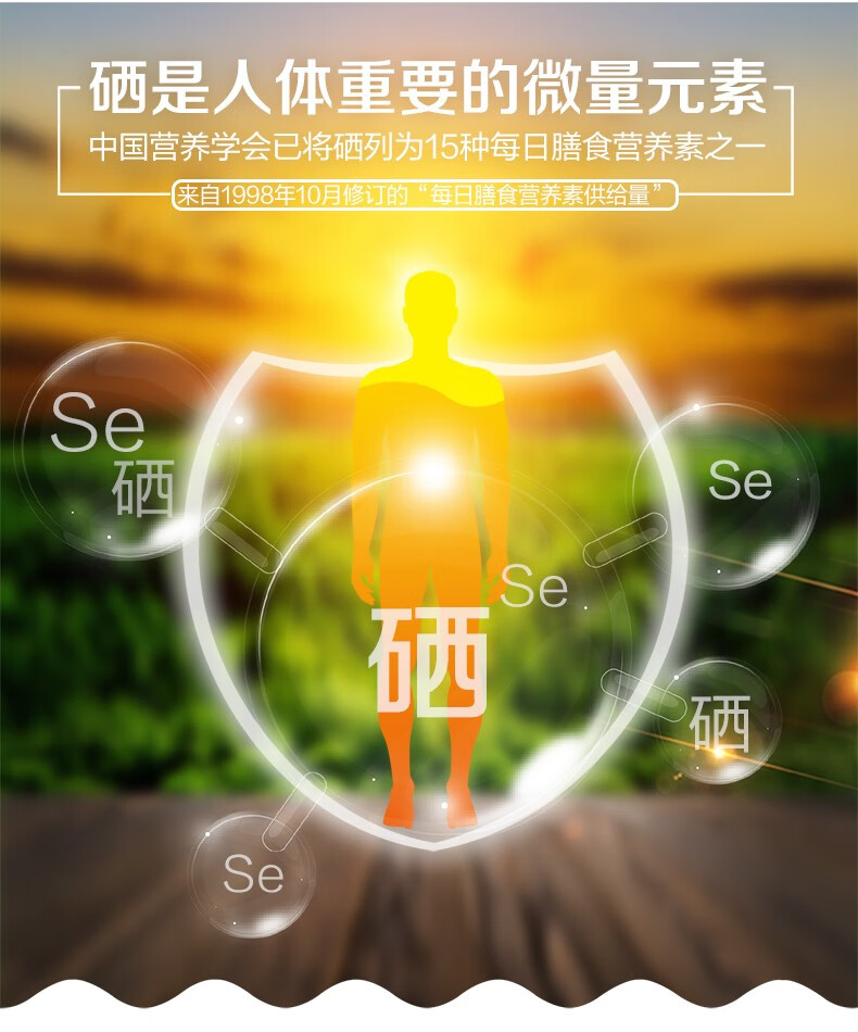 安琪酵母硒产品怎样（酵母安琪产品硒元素含量）-硒宝网