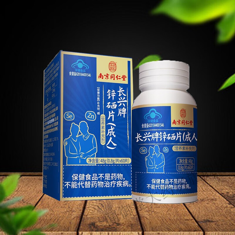 服用硒产品注意事项（服硒有什么反应）-硒宝网