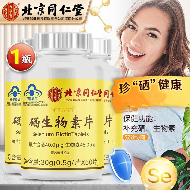 含锌和硒产品的区别(锌和硒什么里面含量多)-硒宝网