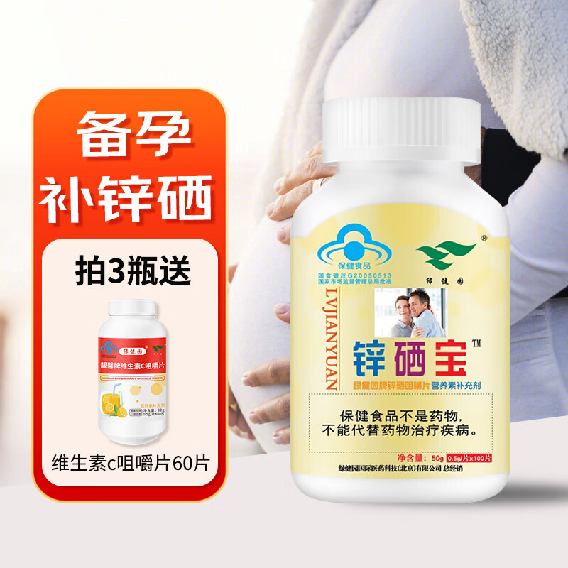 含锌和硒产品的区别(锌和硒什么里面含量多)-硒宝网