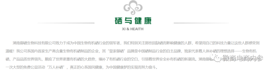 皇家御硒产品可靠吗(皇家御硒的作用)-硒宝网