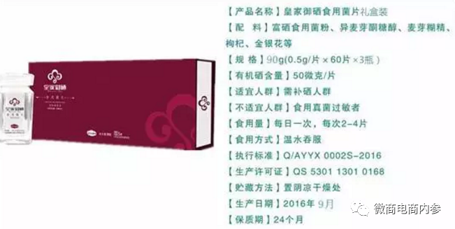 皇家御硒产品可靠吗(皇家御硒的作用)-硒宝网