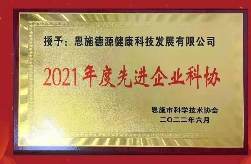 恩施有硒产品的数据（恩施硒产品图片）-硒宝网