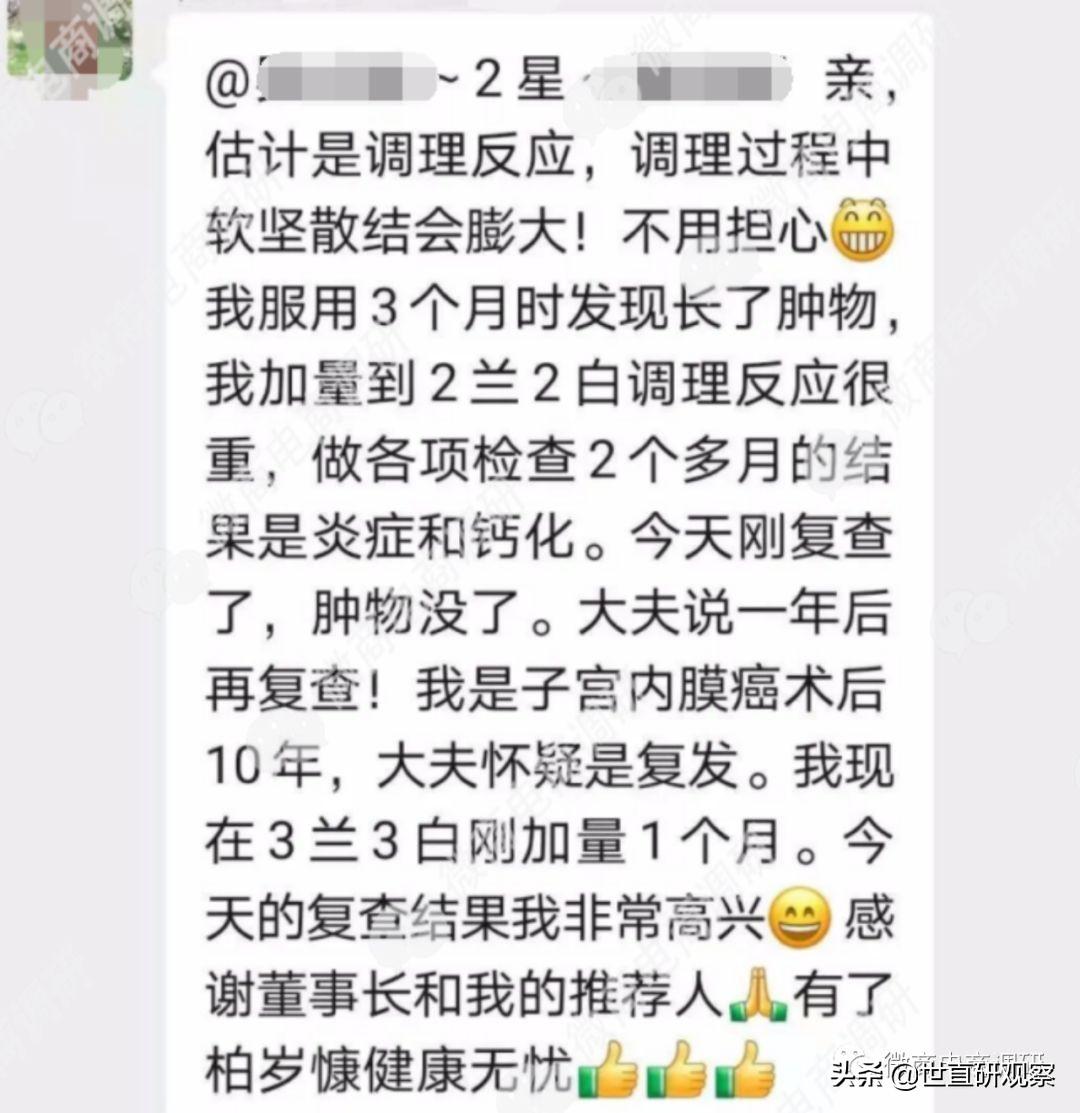 硒有机产品是传销吗(硒茶传销)-硒宝网