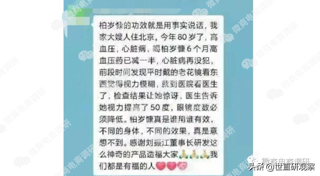 硒有机产品是传销吗(硒茶传销)-硒宝网