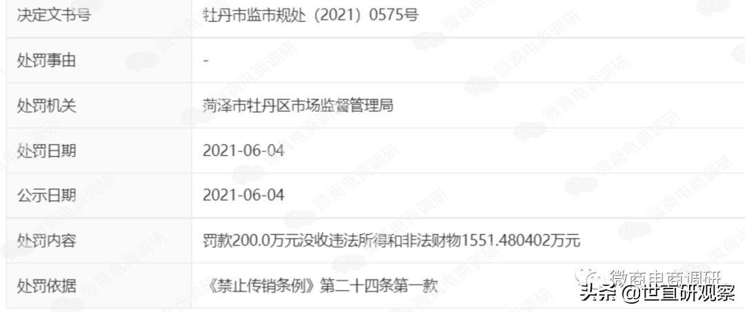 硒有机产品是传销吗(硒茶传销)-硒宝网