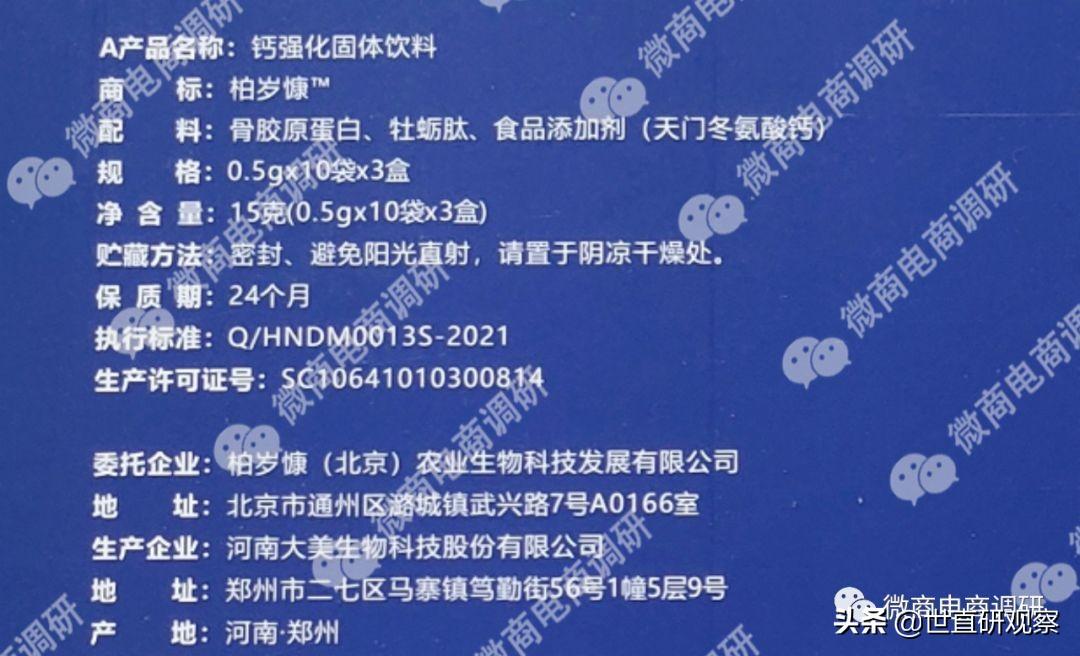 硒有机产品是传销吗(硒茶传销)-硒宝网