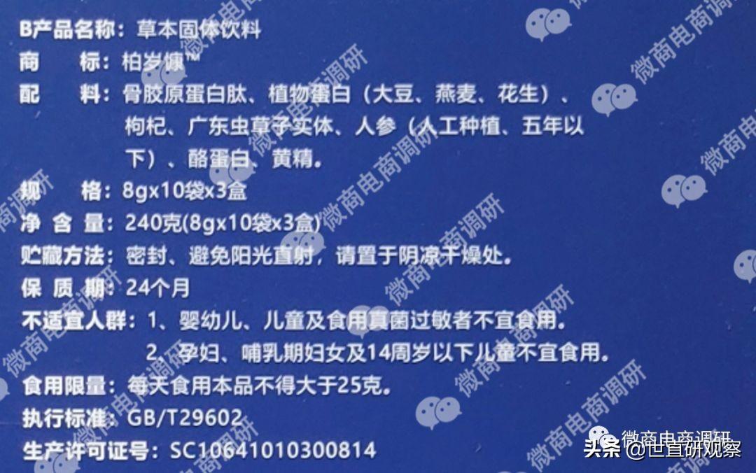 硒有机产品是传销吗(硒茶传销)-硒宝网