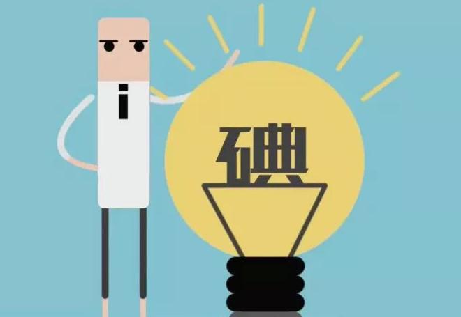 如何补碘(补碘有什么作用和功效)-硒宝网