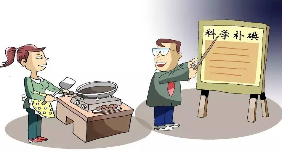 如何补碘(补碘有什么作用和功效)-硒宝网