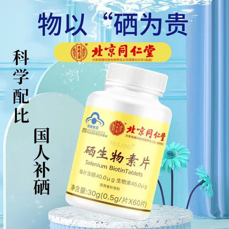 吃硒产品能调理抑郁（硒治疗抑郁吗）-硒宝网
