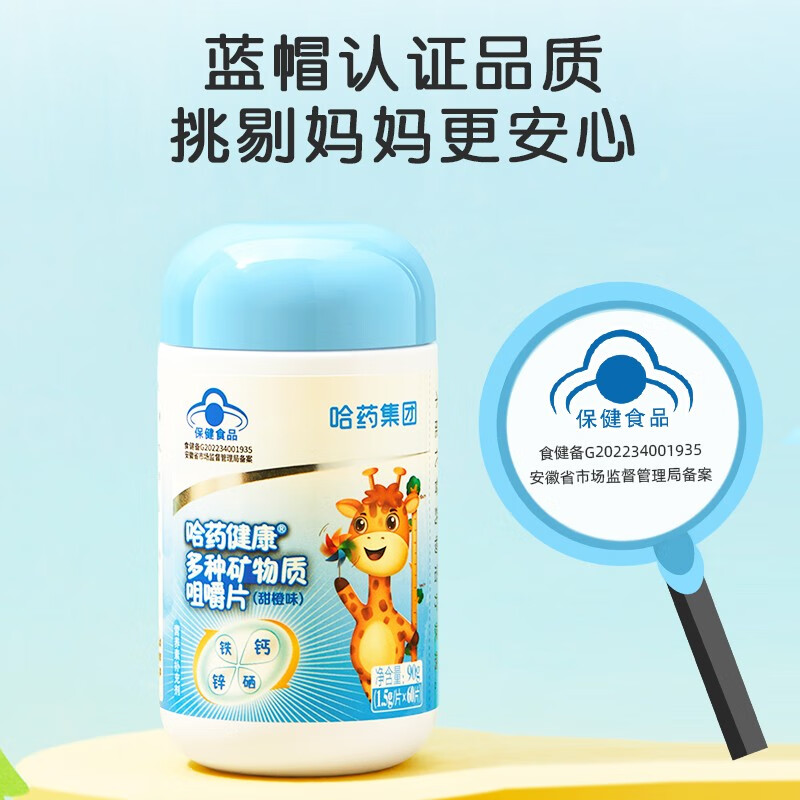 补铁锌硒产品的作用(锌作用补铁产品硒含量高吗)-硒宝网