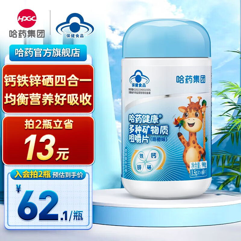 补铁锌硒产品的作用(锌作用补铁产品硒含量高吗)-硒宝网