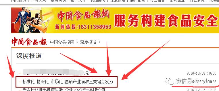 我国富硒产品的标准(国家富硒农产品标准)-硒宝网