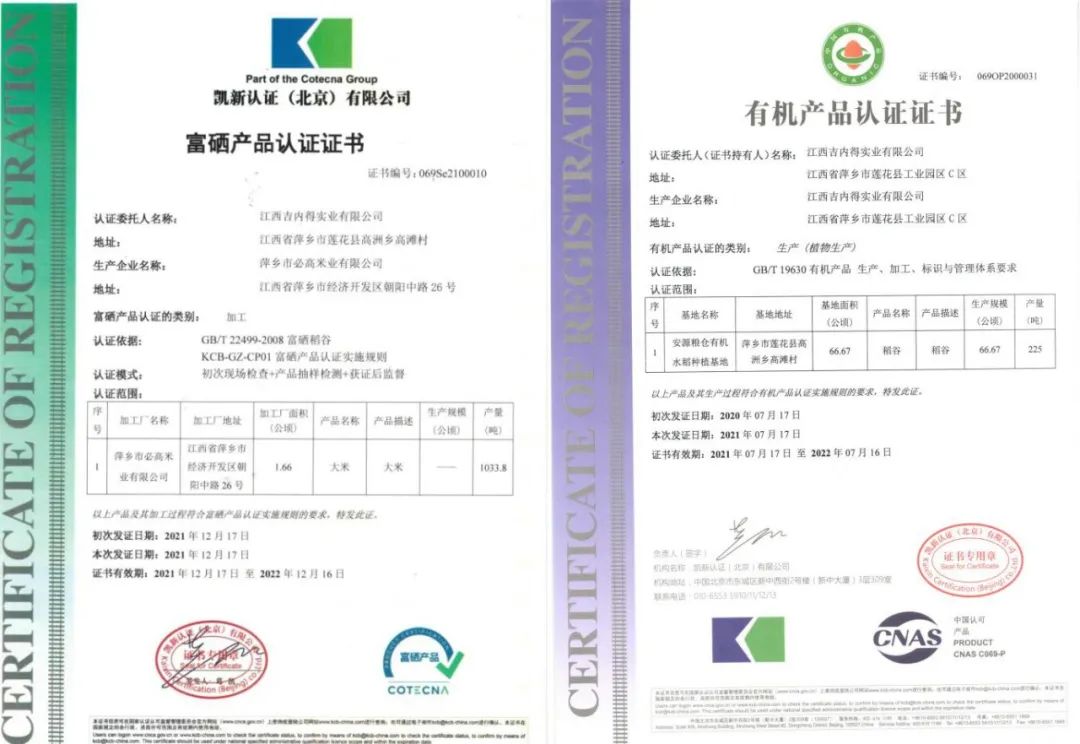 硒含量高的有机产品(含硒量高的食品)-硒宝网