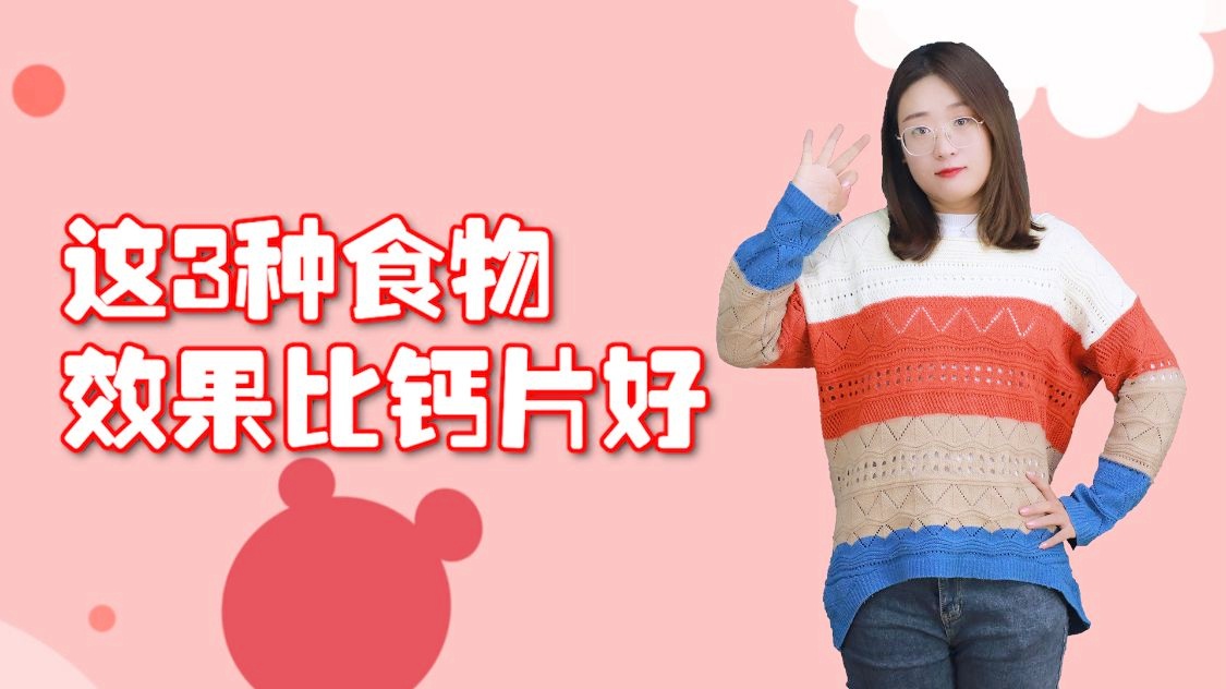 那些食物补钙（什么食物补钙）-硒宝网