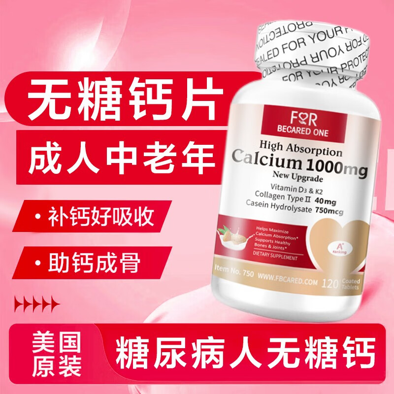 那些食物补钙（什么食物补钙）-硒宝网