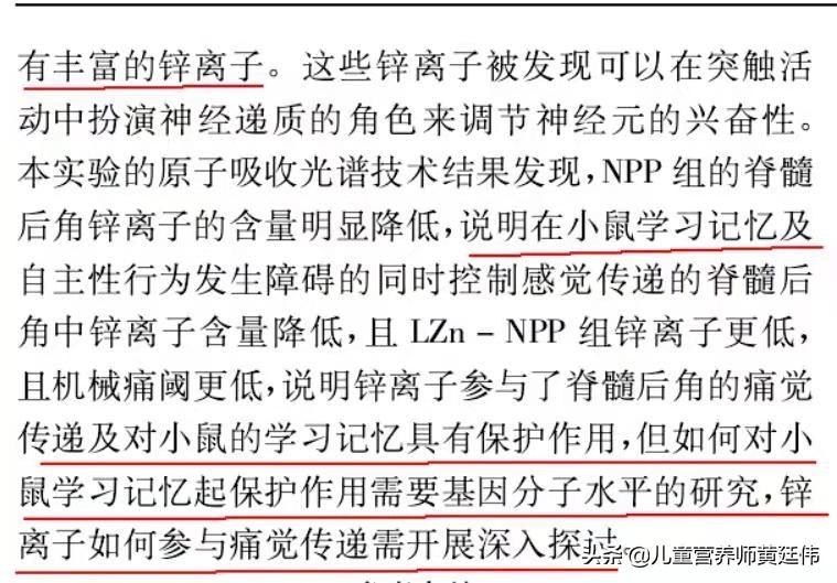 成人需要补锌吗(成人补锌需要吃多久)-硒宝网