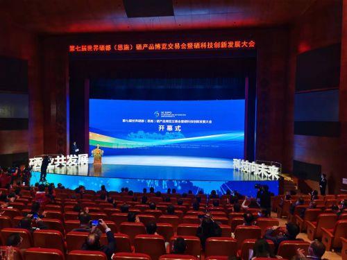 恩施硒产品交易市场(恩施硒产品交易中心)-硒宝网