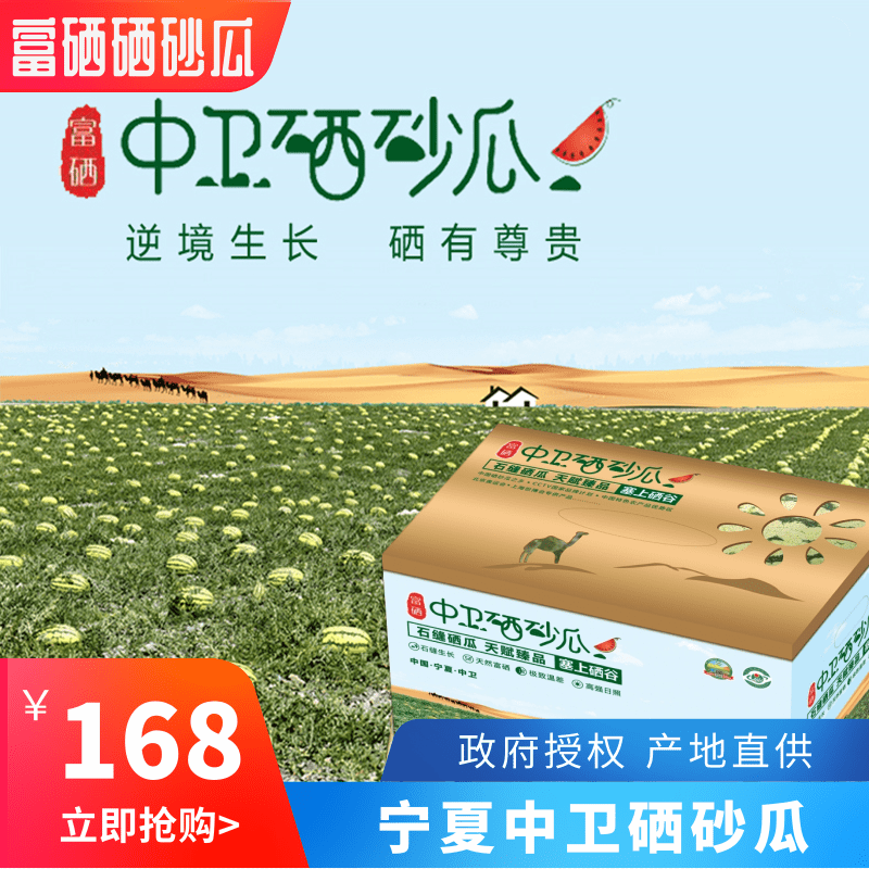 宁夏硒砂瓜产品分析（宁夏硒砂瓜产品分析）-硒宝网
