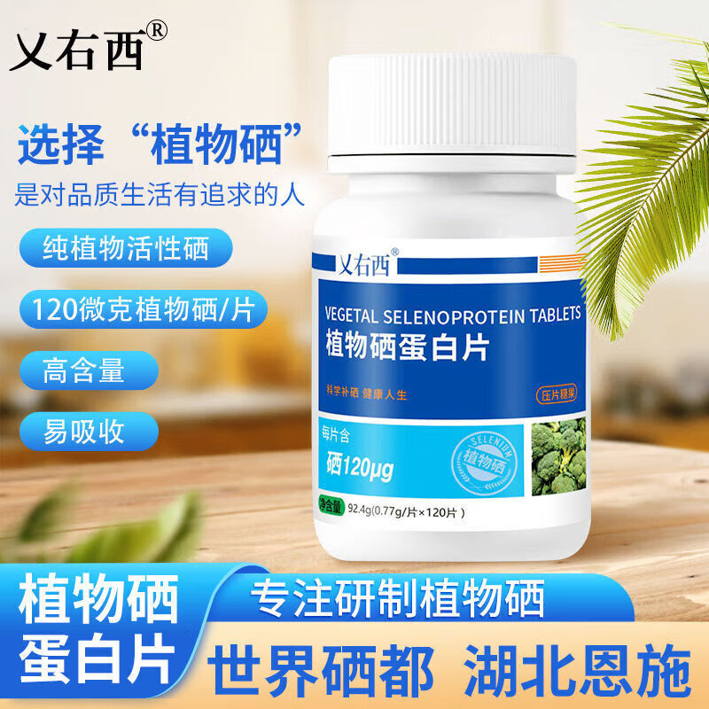 硒产品检测包括什么（检测包括产品硒检测吗）-硒宝网