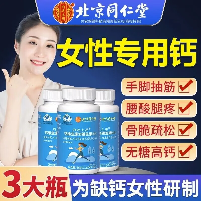 腰疼补钙有用吗（腰痛补钙）-硒宝网