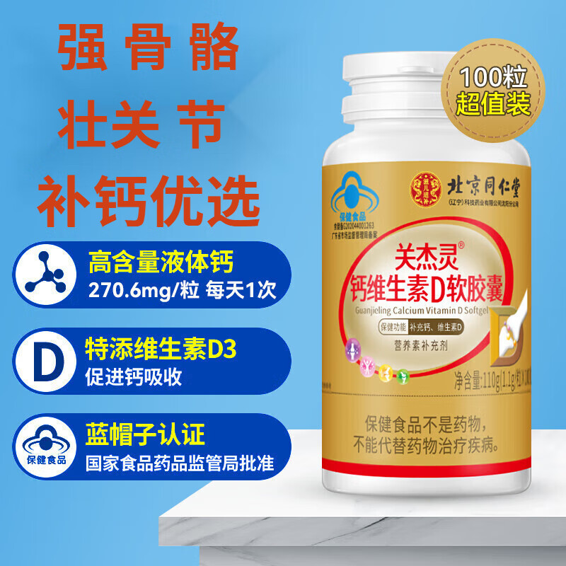 腰疼补钙有用吗（腰痛补钙）-硒宝网