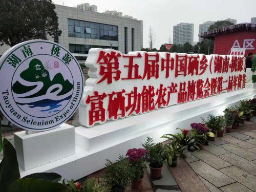 硒产品质量监督检验(产品质量检验监督所)-硒宝网