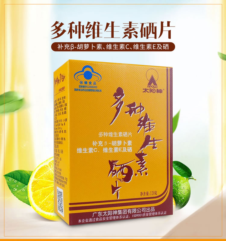 维生素硒有什么产品(维生素产品硒有哪些品牌)-硒宝网