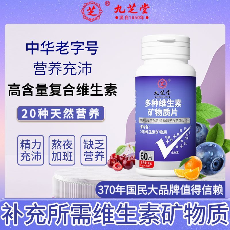 哪种维生素产品含硒（维生素种含产品硒多少）-硒宝网