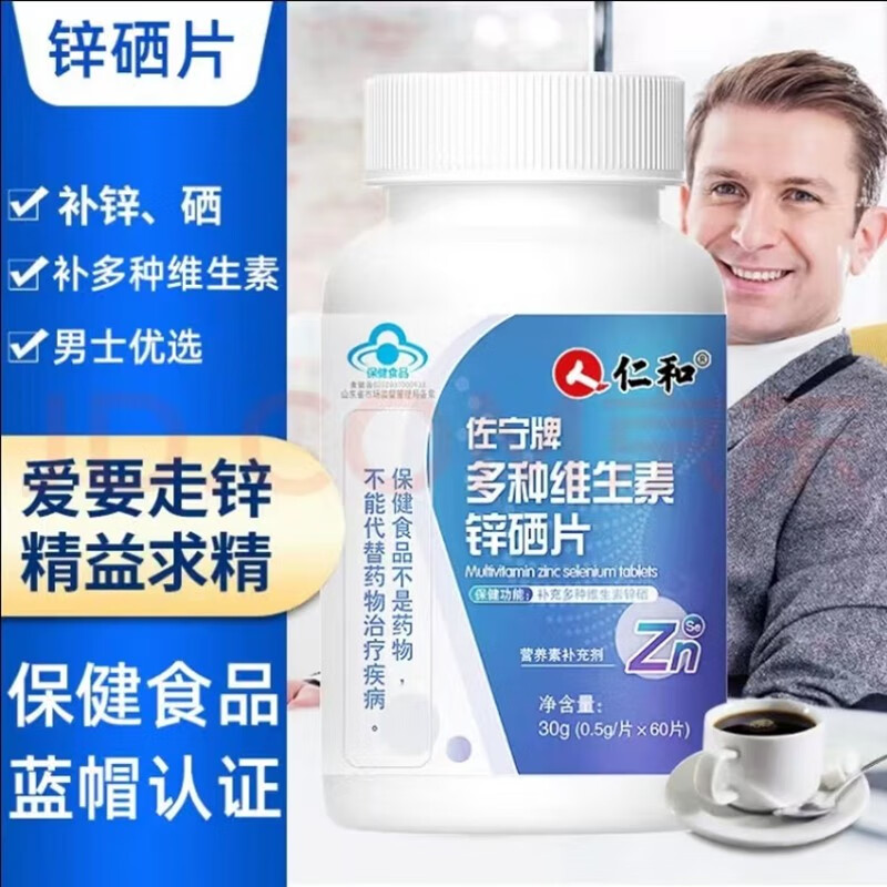 哪种维生素产品含硒（维生素种含产品硒多少）-硒宝网