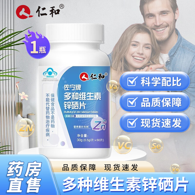 哪种维生素产品含硒（维生素种含产品硒多少）-硒宝网