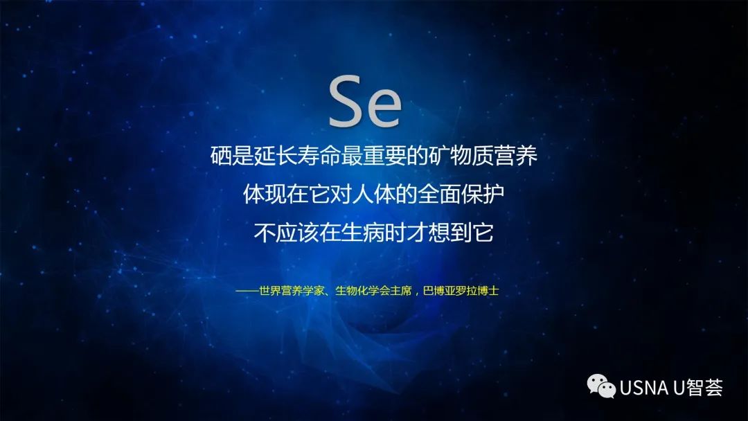 维生素硒有什么产品(硒的维生素)-硒宝网