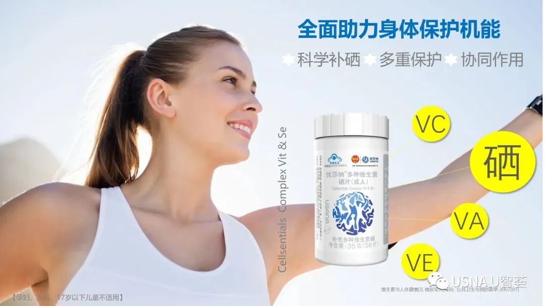 维生素硒有什么产品(硒的维生素)-硒宝网