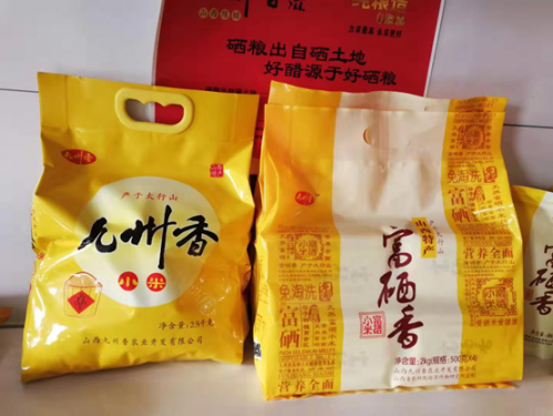 硒品牌产品有那I些(硒有哪些品牌)-硒宝网