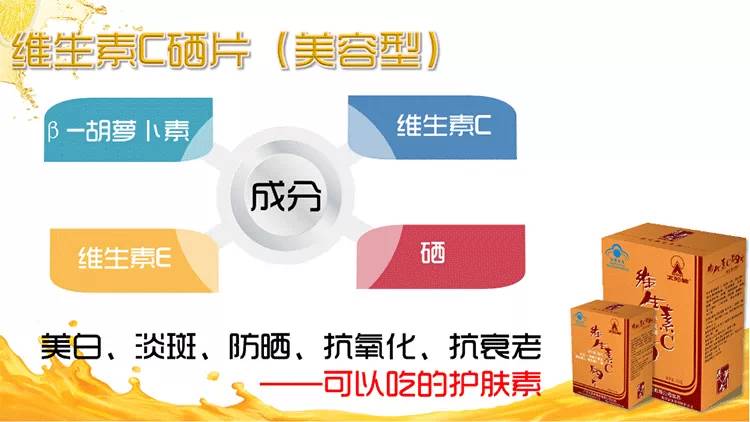 维生素硒有什么产品（维生素产品硒有哪些牌子）-硒宝网