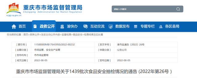 钙铁锌硒不合格产品（钙铁锌硒硒是什么）-硒宝网