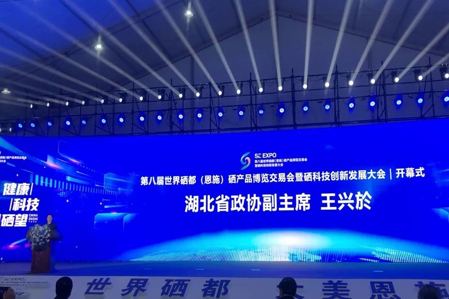 恩施硒产品十大企业（恩施企业产品硒含量排名）-硒宝网