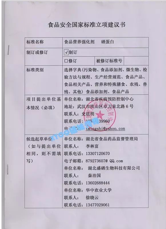 恩施硒产品十大企业(恩施硒产业前十企业)-硒宝网