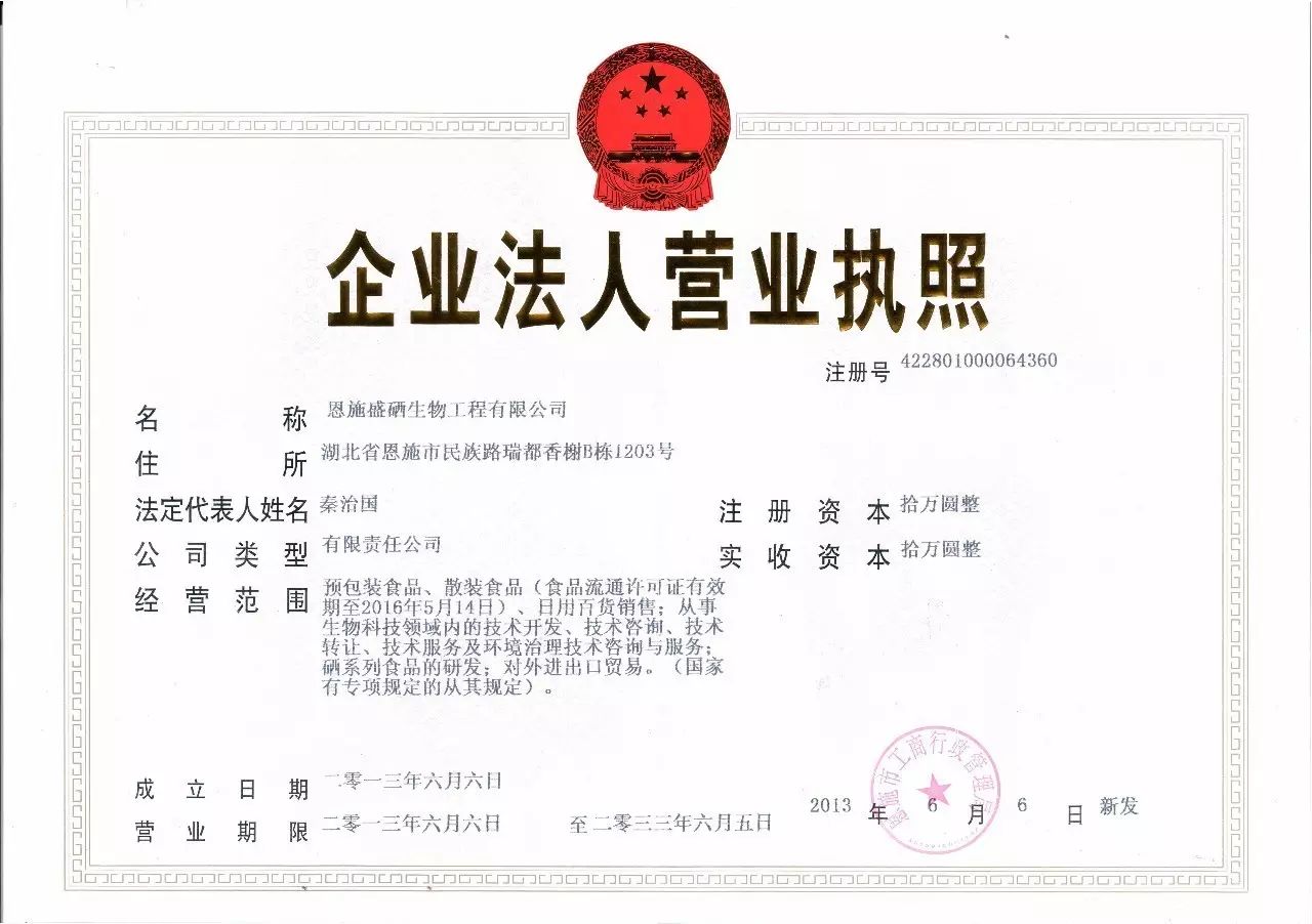 恩施硒产品十大企业(恩施硒产业前十企业)-硒宝网