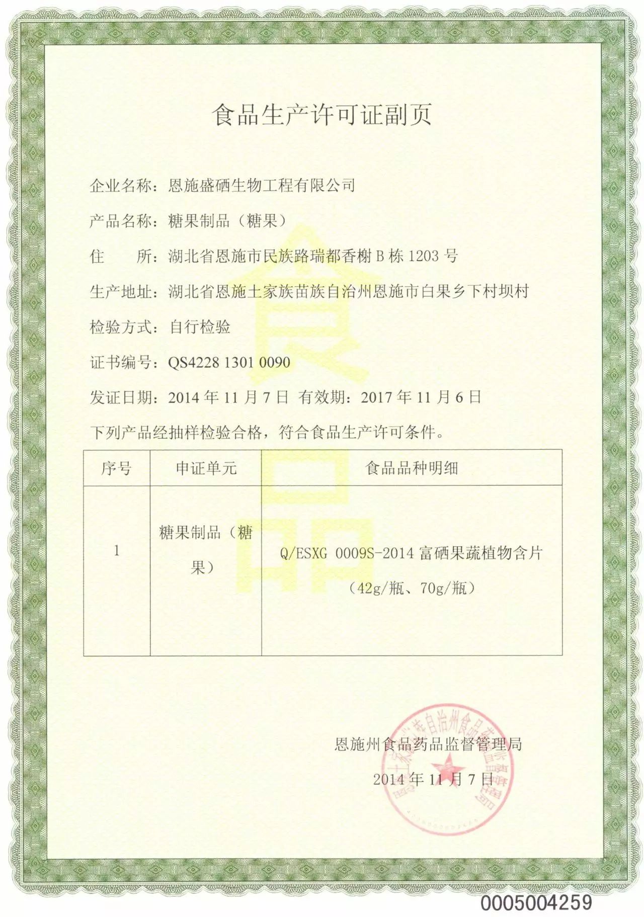 恩施硒产品十大企业(恩施硒产业前十企业)-硒宝网