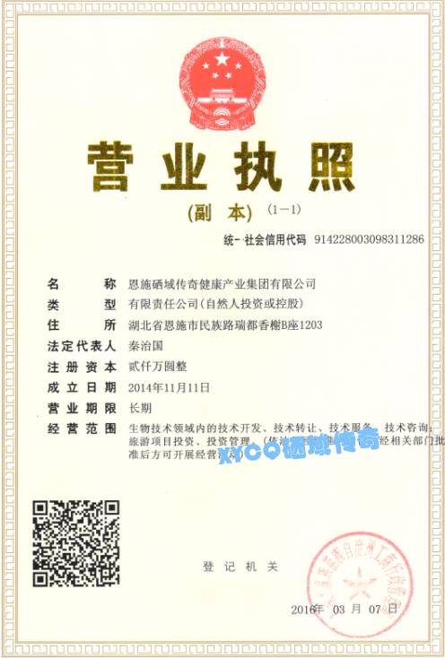 恩施硒产品十大企业(恩施硒产业前十企业)-硒宝网