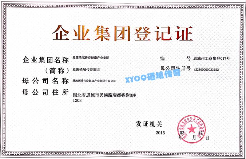 恩施硒产品十大企业(恩施硒产业前十企业)-硒宝网