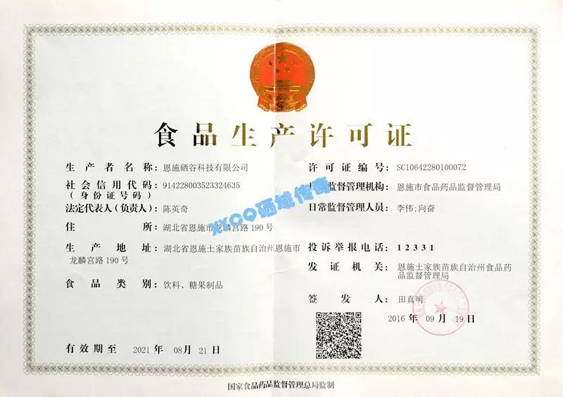 恩施硒产品十大企业(恩施硒产业前十企业)-硒宝网