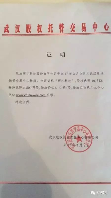 恩施硒产品十大企业(恩施硒产业前十企业)-硒宝网